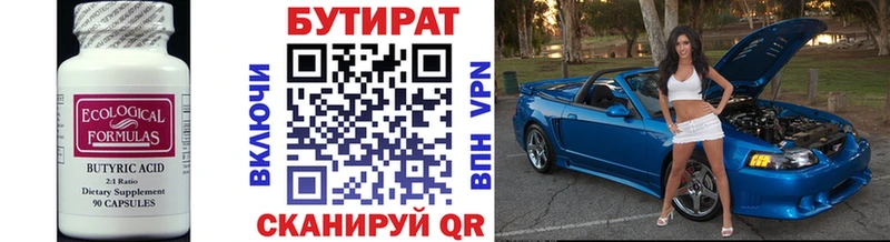 Бутират буратино купить сайты Павловск