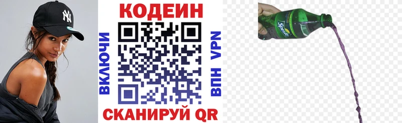 Codein напиток Lean (лин)  даркнет какой сайт  Павловск 