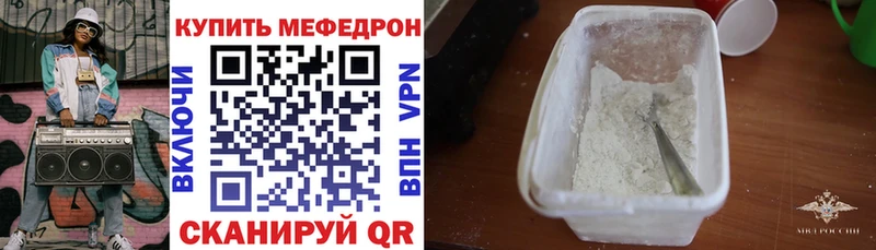 МЯУ-МЯУ мяу мяу  где продают наркотики  Павловск 