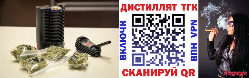 сколько стоит  Павловск  ТГК вейп 